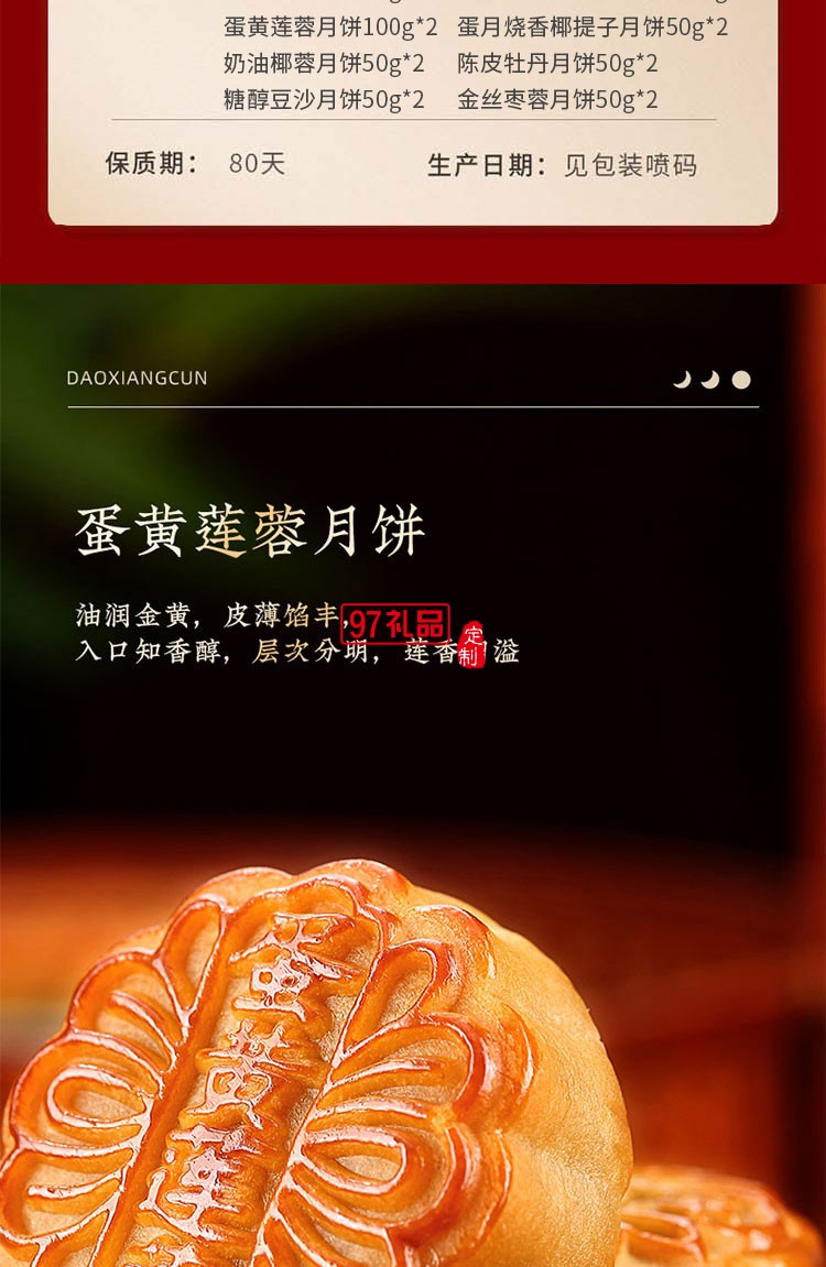 稻香私房 尊礼精美礼盒节日礼盒定制