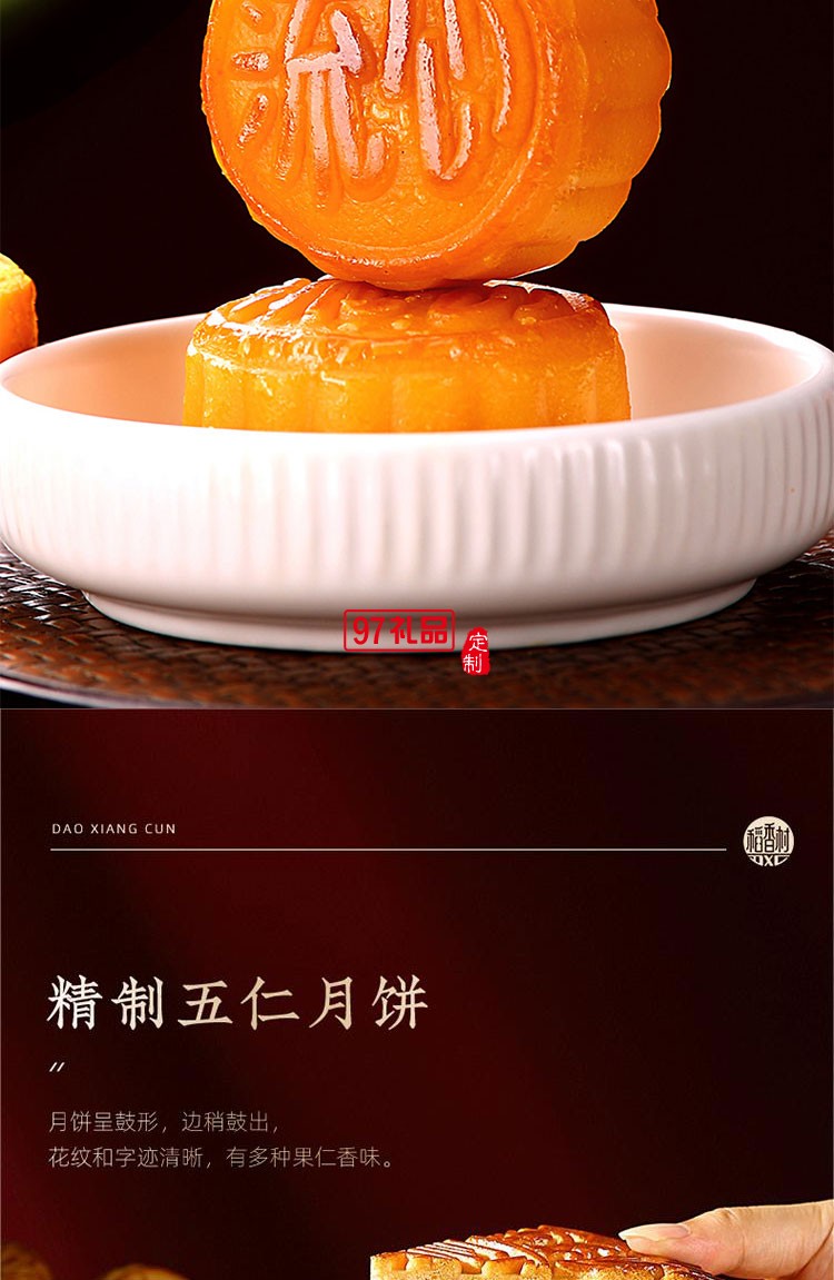 稻香私房 尊礼精美礼盒节日礼盒定制