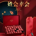 姓会幸会福鼎白茶2017年高山寿眉手工龙珠茶球中秋礼盒