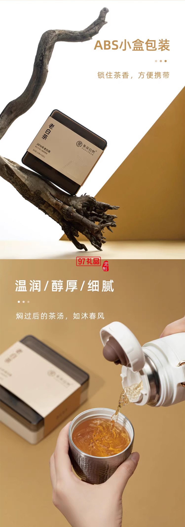 福鼎白茶+陶瓷涂层内胆随行保温杯2016寿眉小茶饼老白茶中秋礼盒