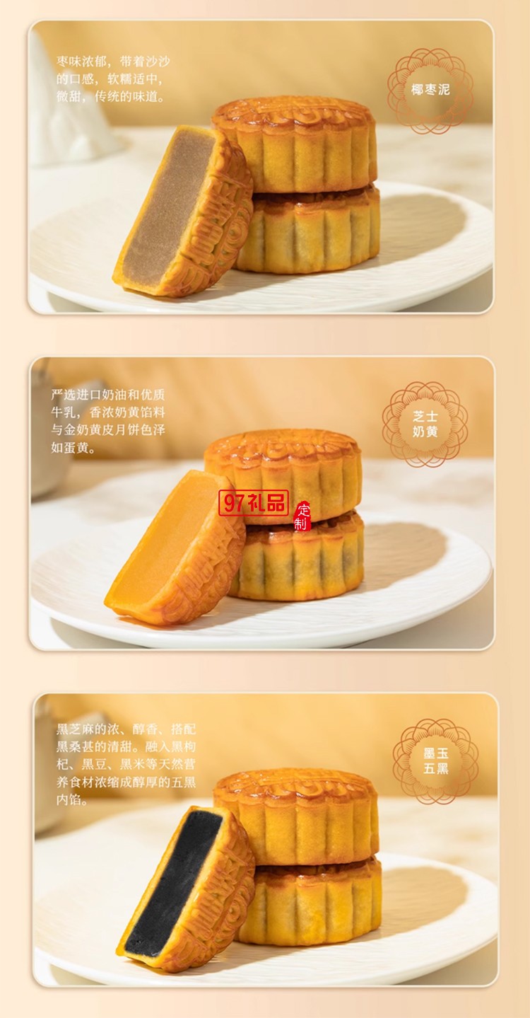 富锦璀璨锦月月饼985克8枚广东广式中秋送礼多口味礼盒装