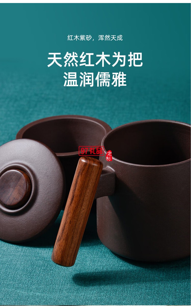 清朴堂 知行紫砂杯掼蛋商务套装原矿紫砂杯红木把商务办公文创礼品礼盒 【