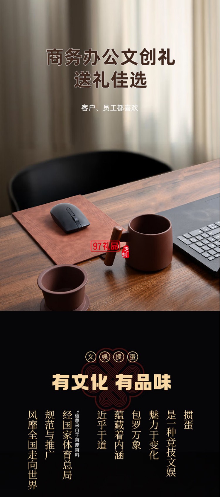 清朴堂 知行紫砂杯掼蛋商务套装原矿紫砂杯红木把商务办公文创礼品礼盒 【