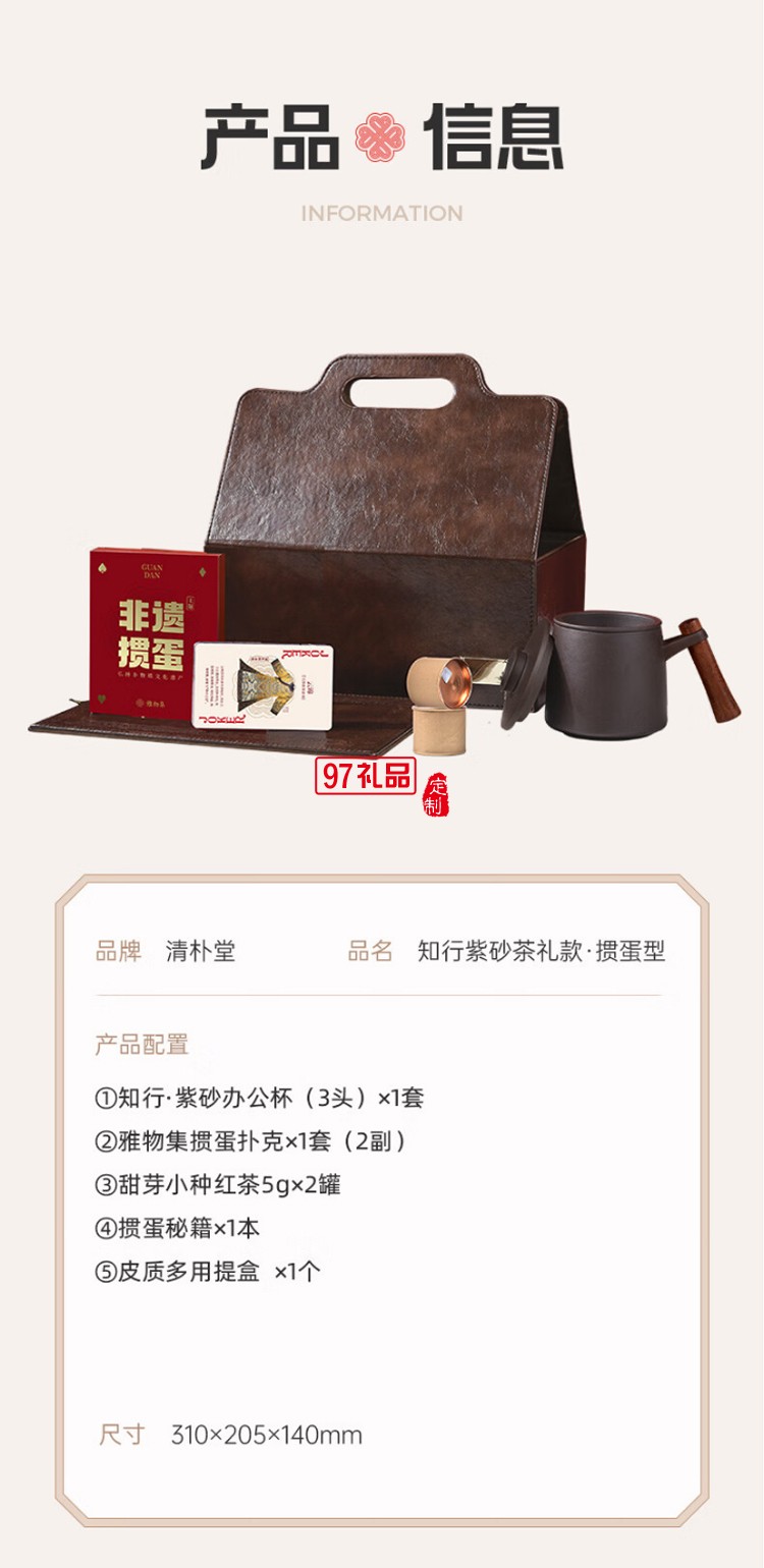 清朴堂 知行紫砂杯掼蛋商务套装原矿紫砂杯红木把商务办公文创礼品礼盒 【