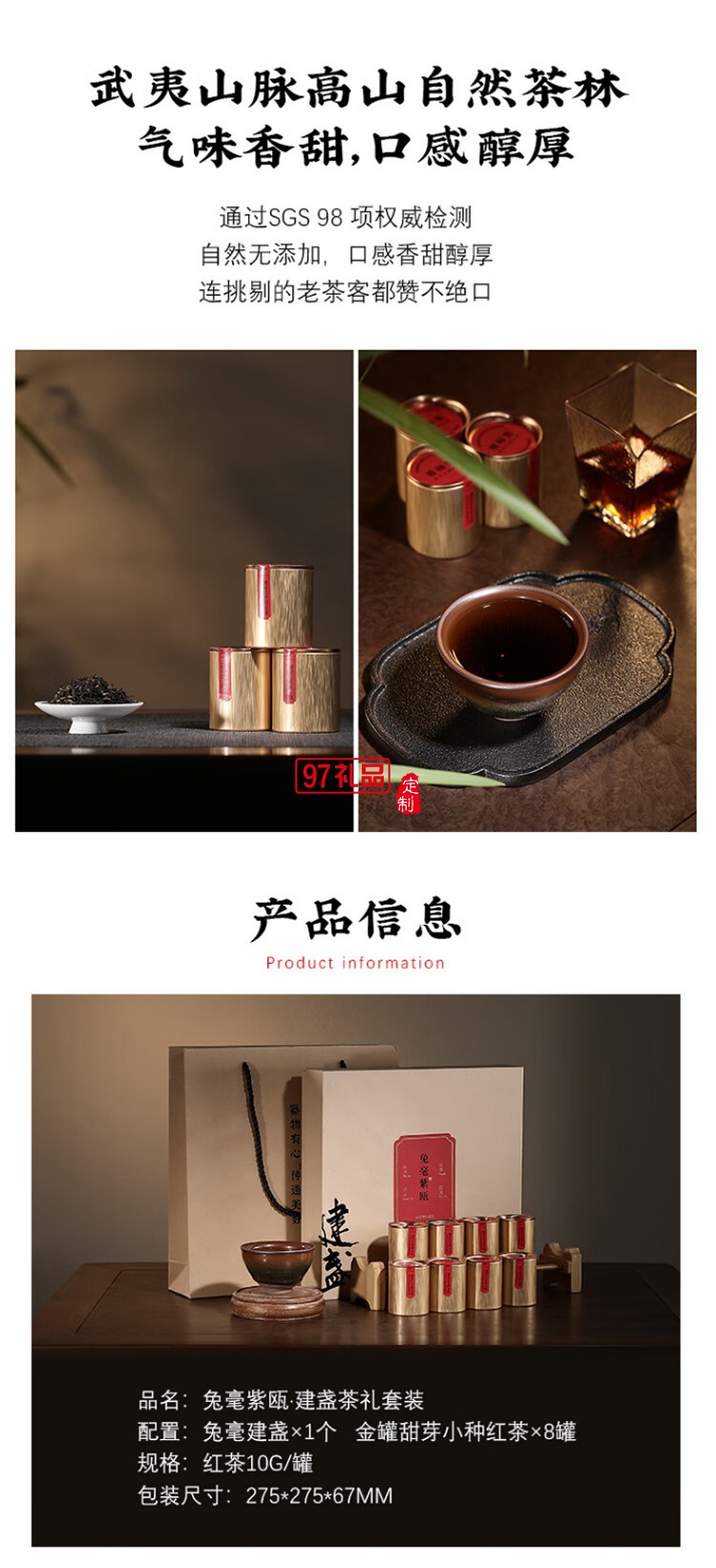 清朴堂 雅物集兔毫紫瓯建盏茶礼套装非遗传承工艺铁胎小种红茶可定制 