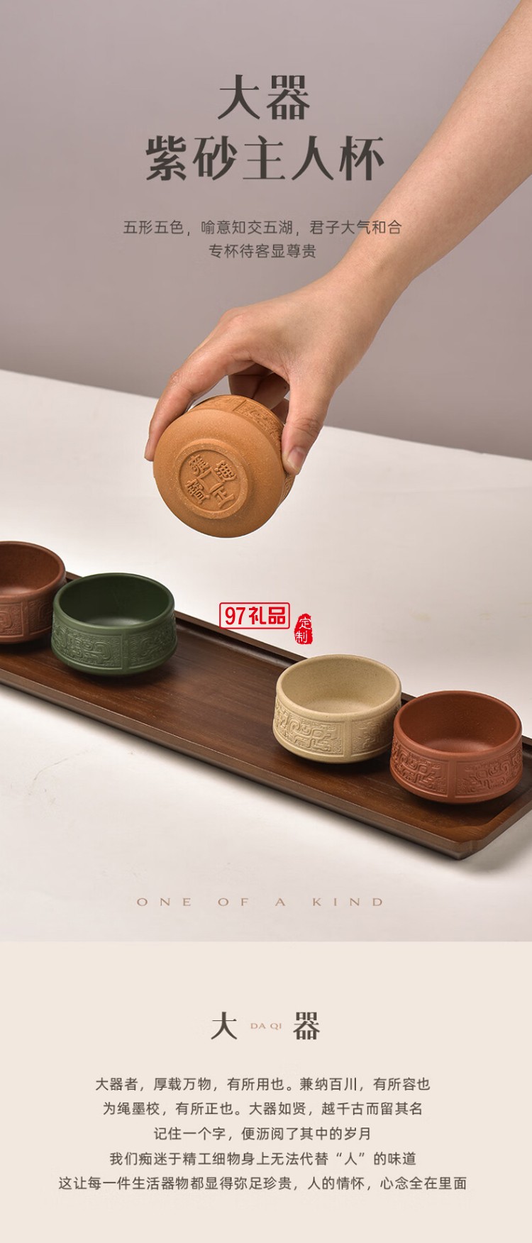 清朴堂 大器天成五帝杯紫砂杯宜兴纯手工茶礼套装礼物年会礼品礼盒定制 