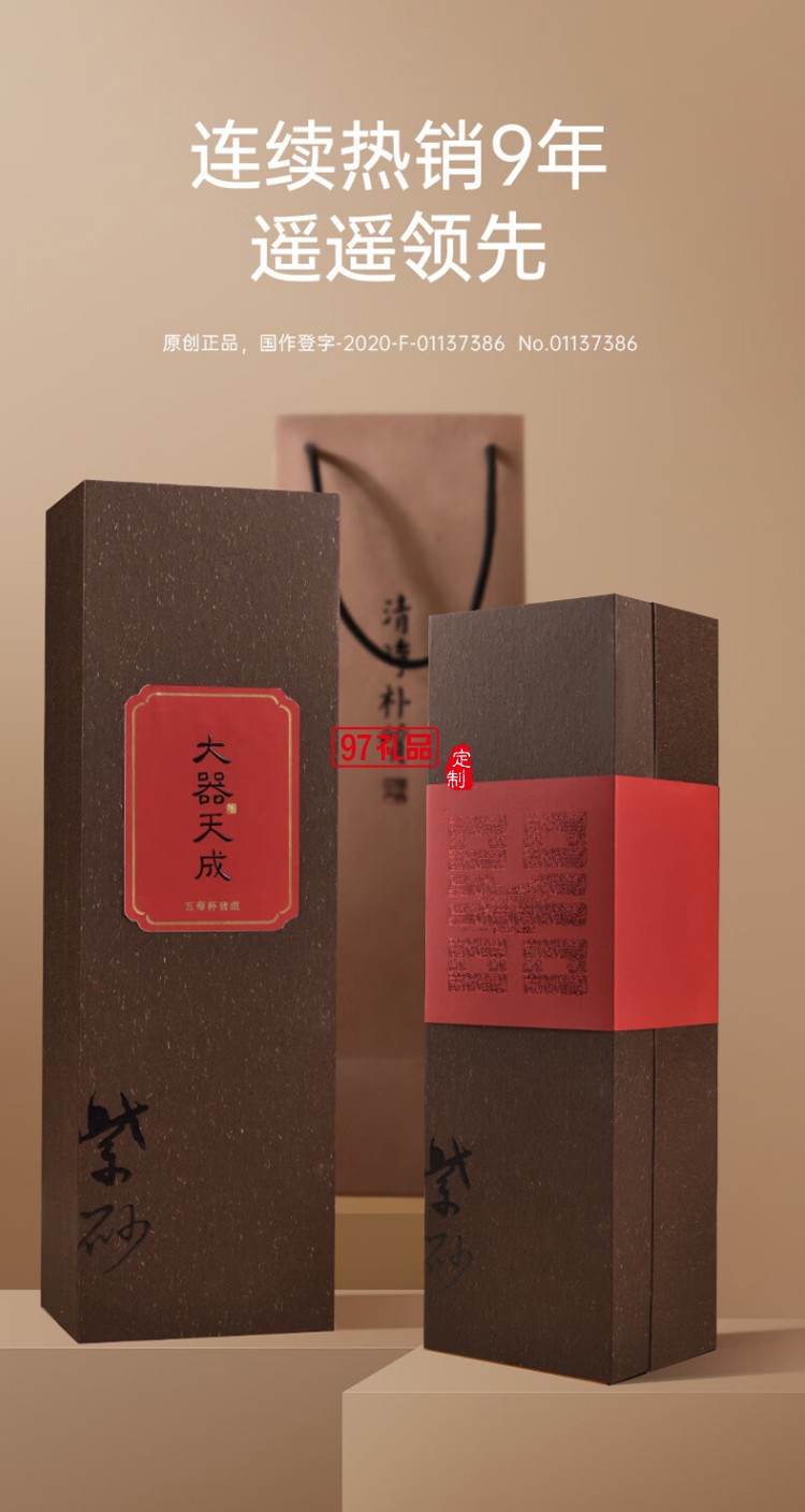 清朴堂 大器天成五帝杯紫砂杯宜兴纯手工茶礼套装礼物年会礼品礼盒定制 