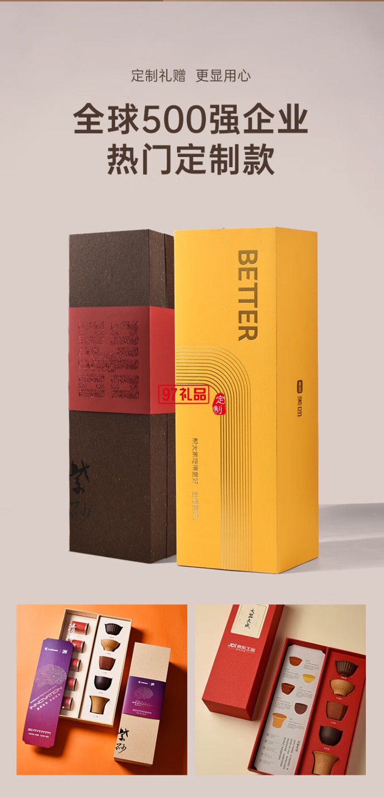 清朴堂 大器天成五帝杯紫砂杯宜兴纯手工茶礼套装礼物年会礼品礼盒定制 