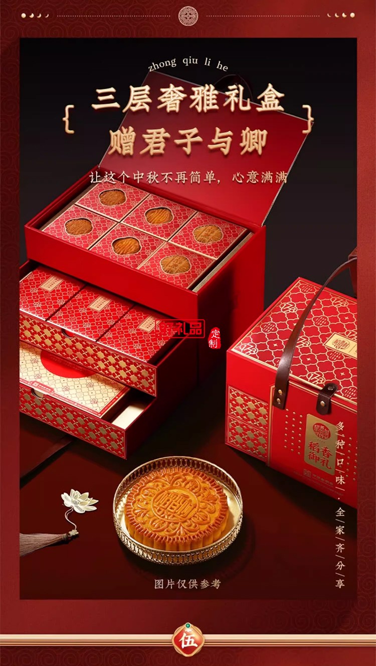 中秋商务礼赠稻香村稻香御礼