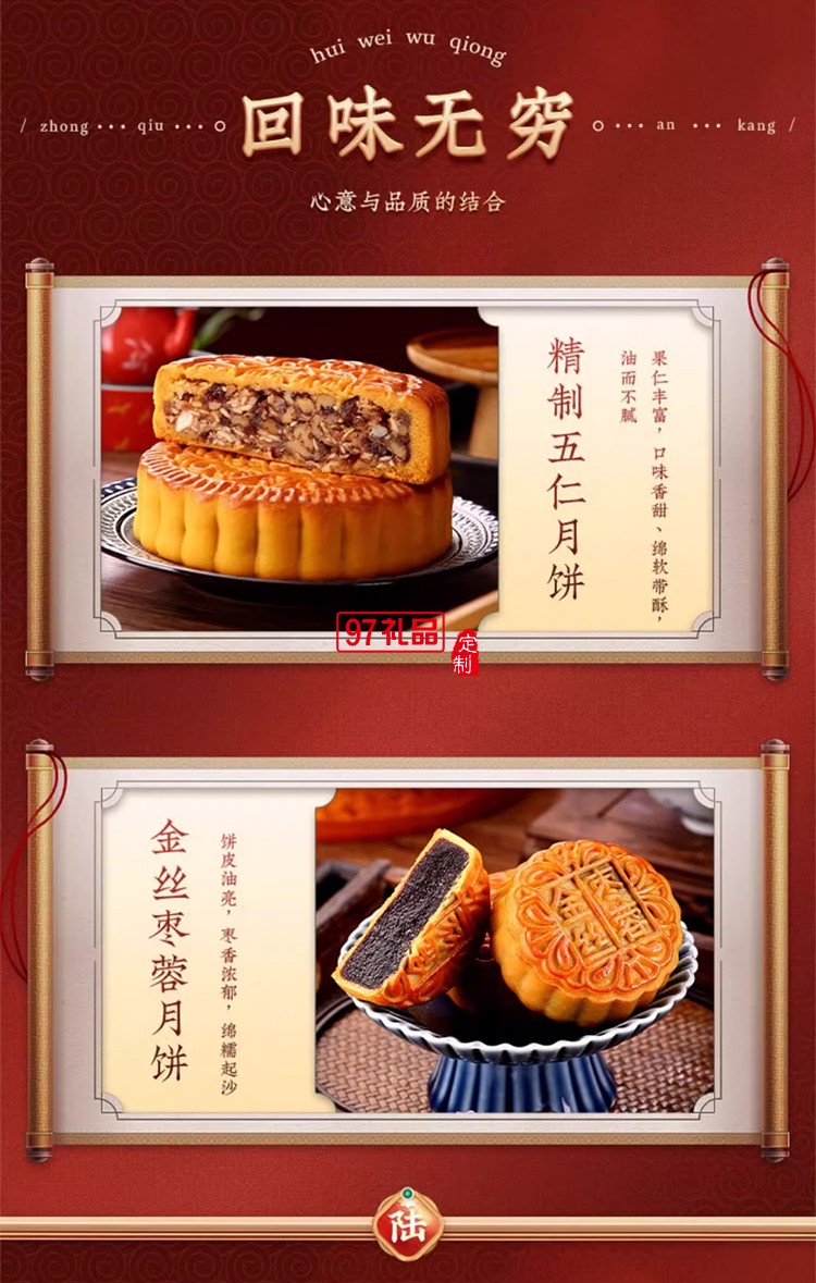 中秋商务礼赠稻香村稻香御礼