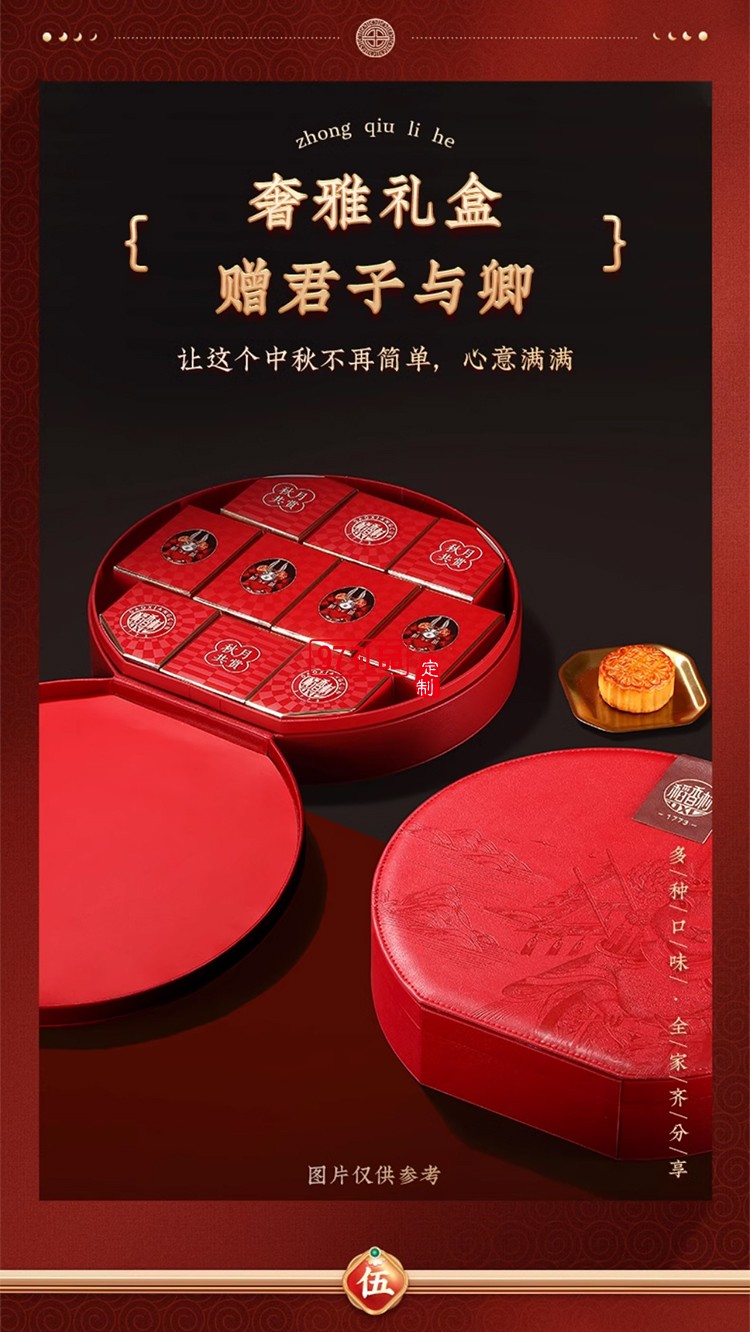 稻香村稻香圆月  中秋精美礼品