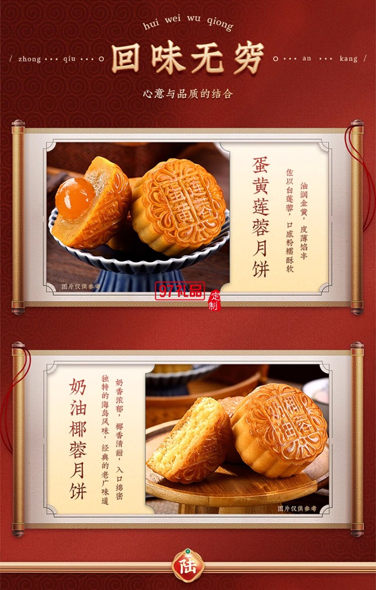 稻香村稻香圆月  中秋精美礼品