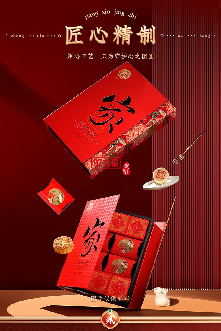 中秋暖心贺礼  稻香村合家团圆
