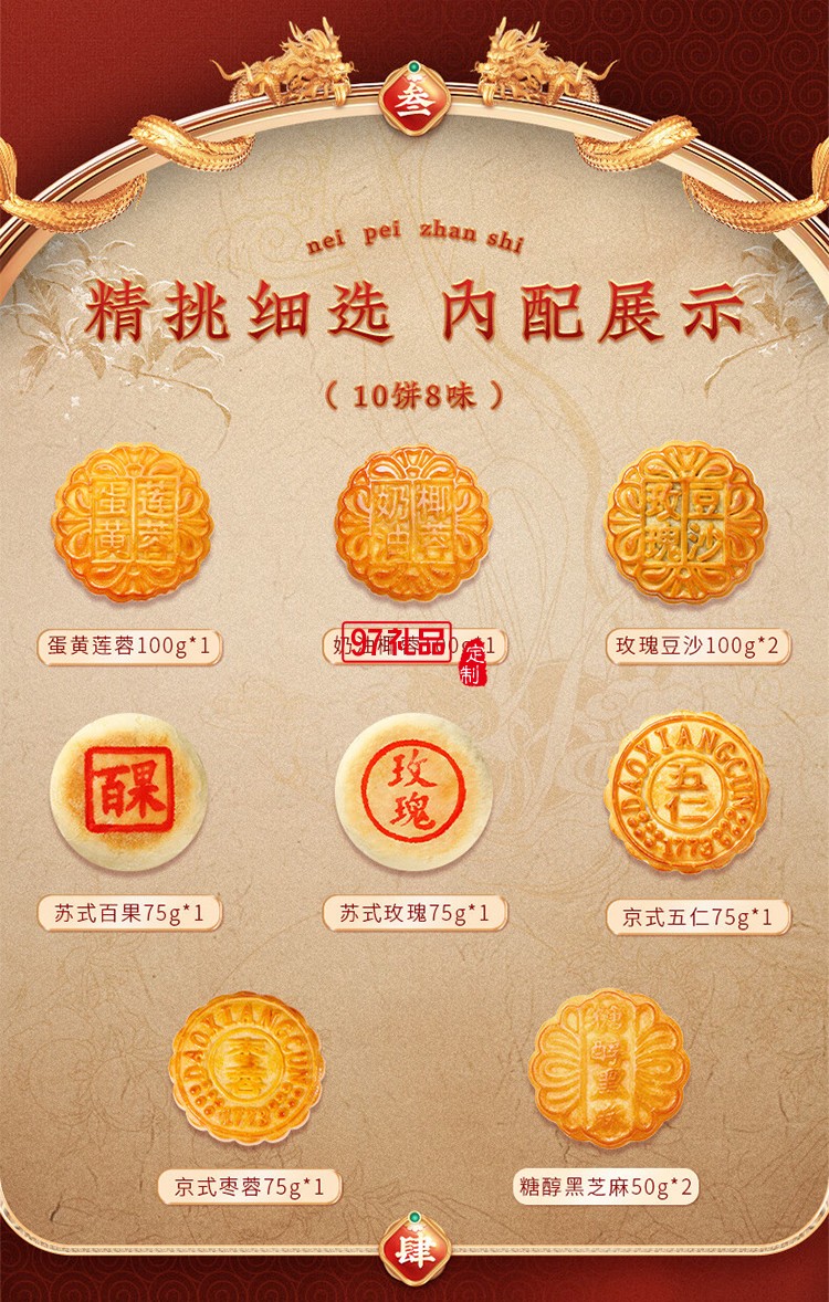 中秋暖心贺礼  稻香村合家团圆