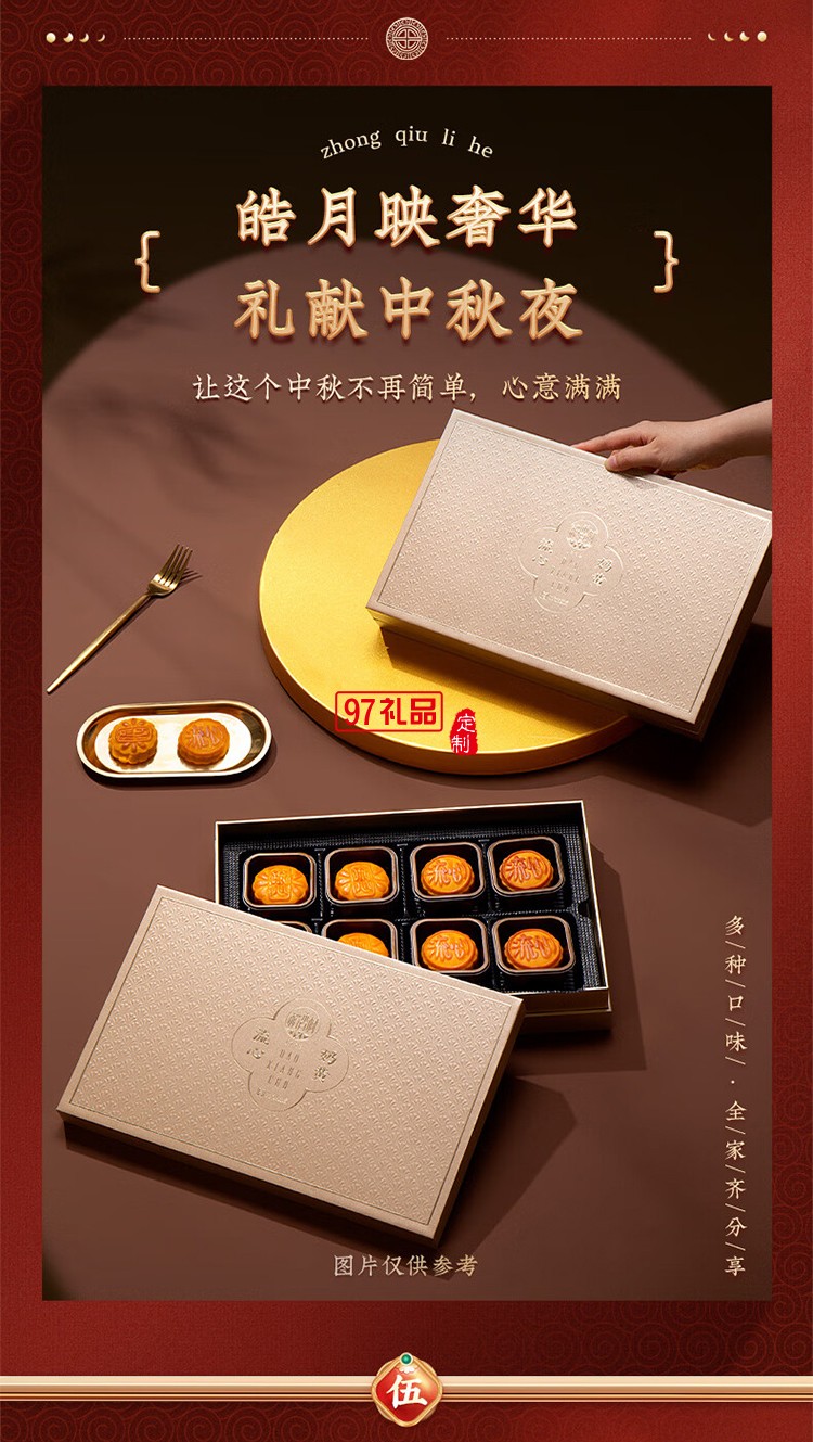 稻香村中秋员工福利 流心奶黄