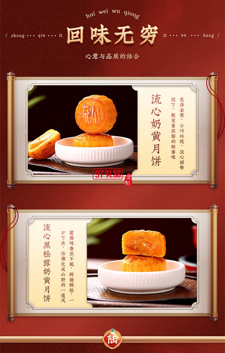 稻香村中秋员工福利 流心奶黄