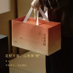 中秋商务礼赠花好月圆（双层版）