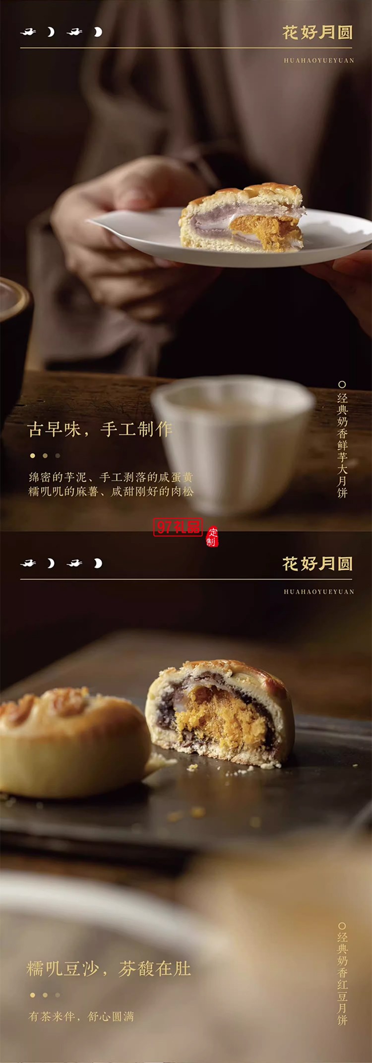 中秋商务礼赠花好月圆（双层版）