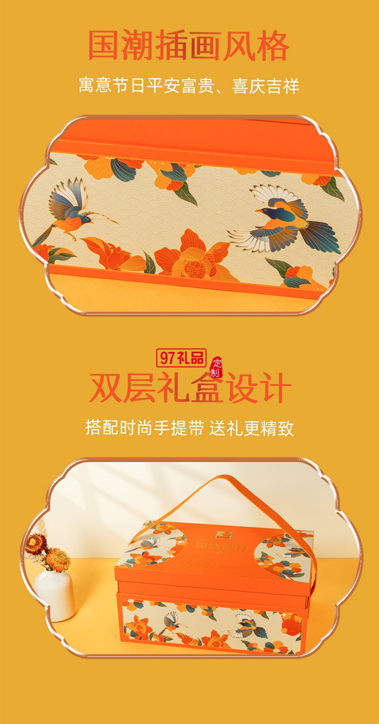 富锦富锦中秋月饼礼盒装锦绣锦月
