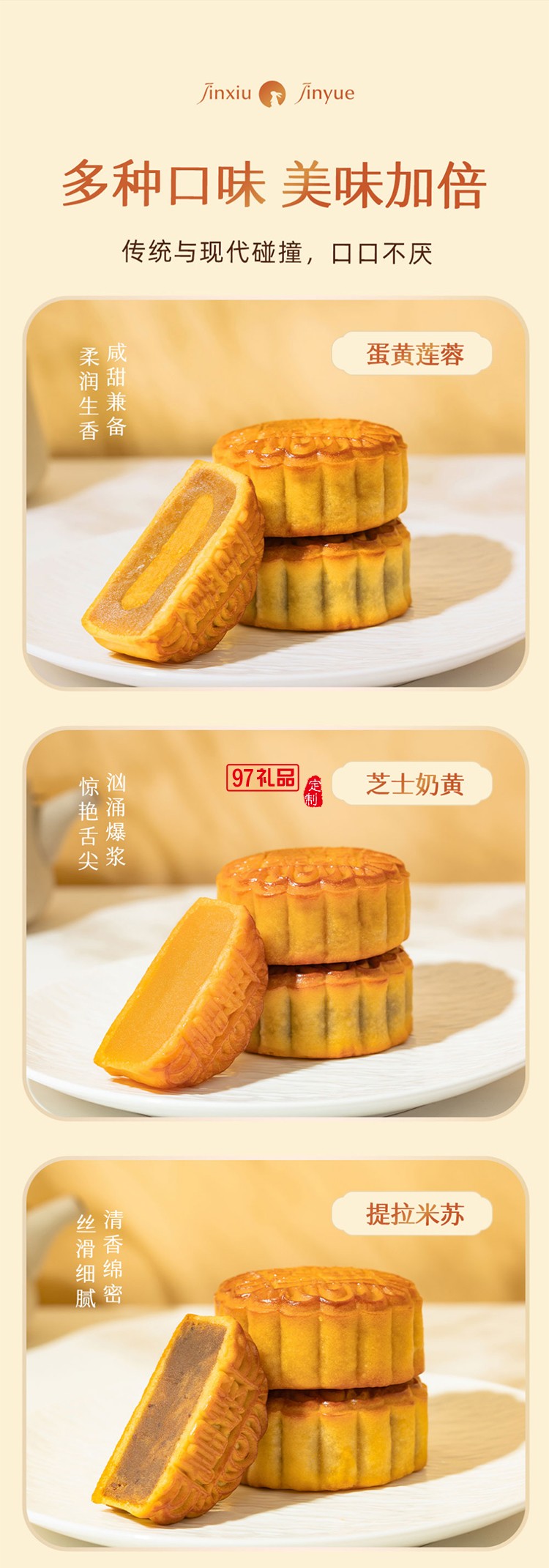 富锦富锦中秋月饼礼盒装锦绣锦月