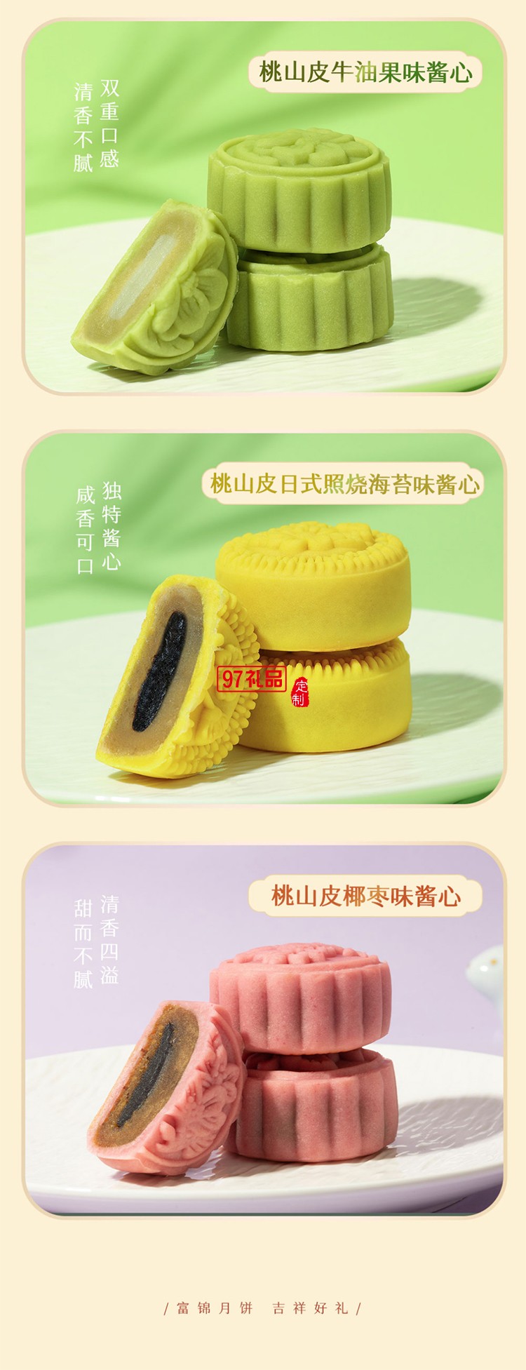 富锦富锦中秋月饼礼盒装锦绣锦月