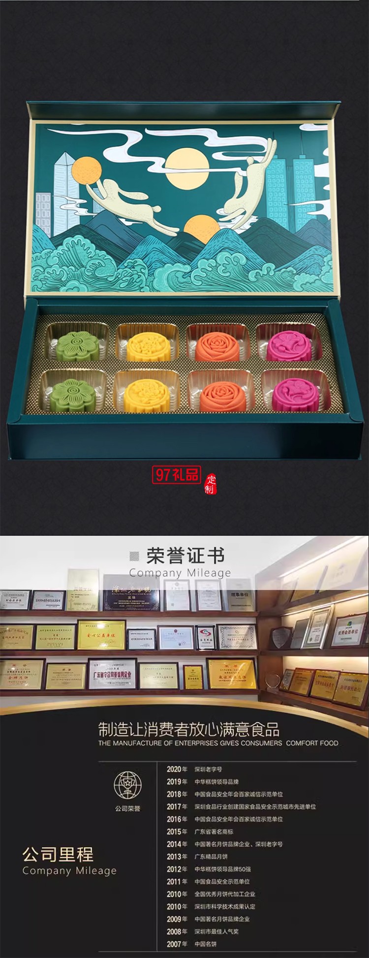 富锦桃里淘气桃山皮月饼礼盒广式糕点多口味中秋送礼640克