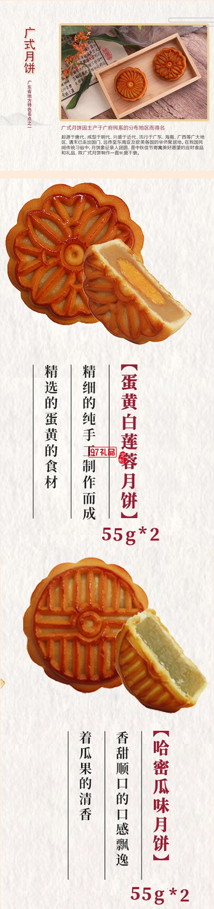 富锦月圆金秋广东广式脆皮蛋黄莲蓉哈密瓜荔枝凤梨水果味月饼礼盒