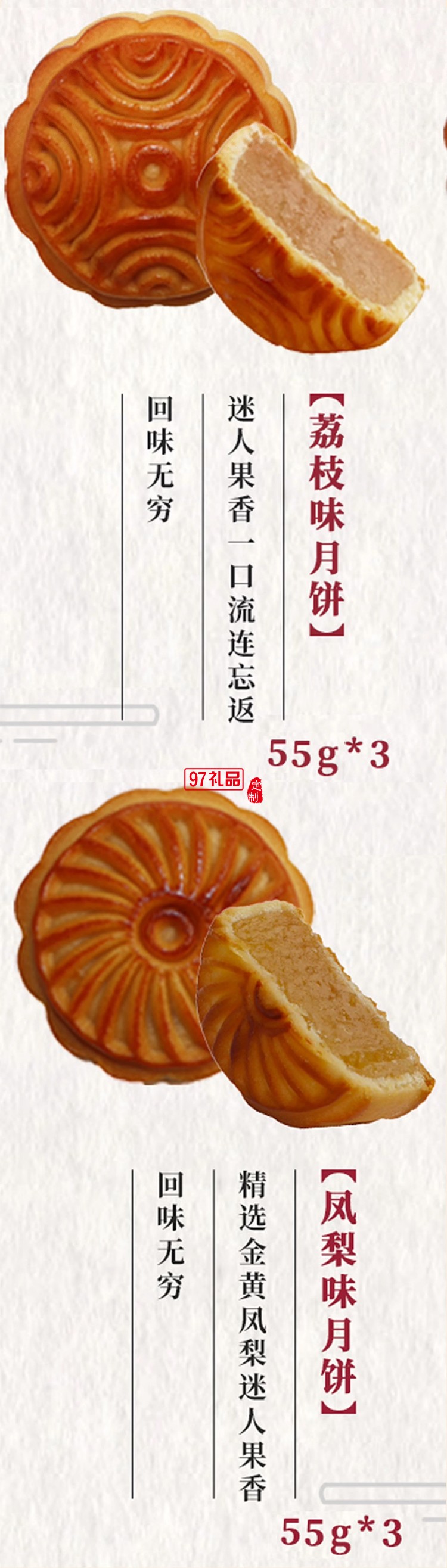 富锦月圆金秋广东广式脆皮蛋黄莲蓉哈密瓜荔枝凤梨水果味月饼礼盒