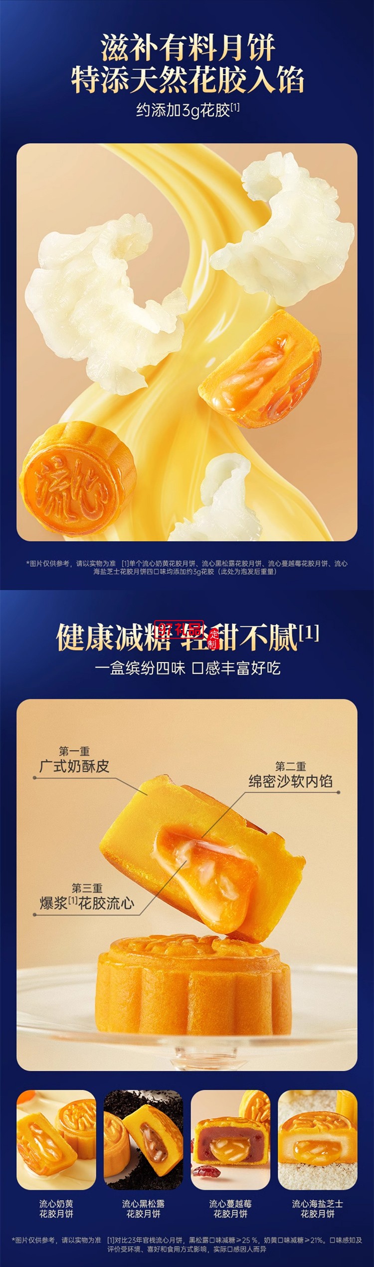 官栈月饼礼盒广式黑松露流心奶黄花胶月饼中秋节公司