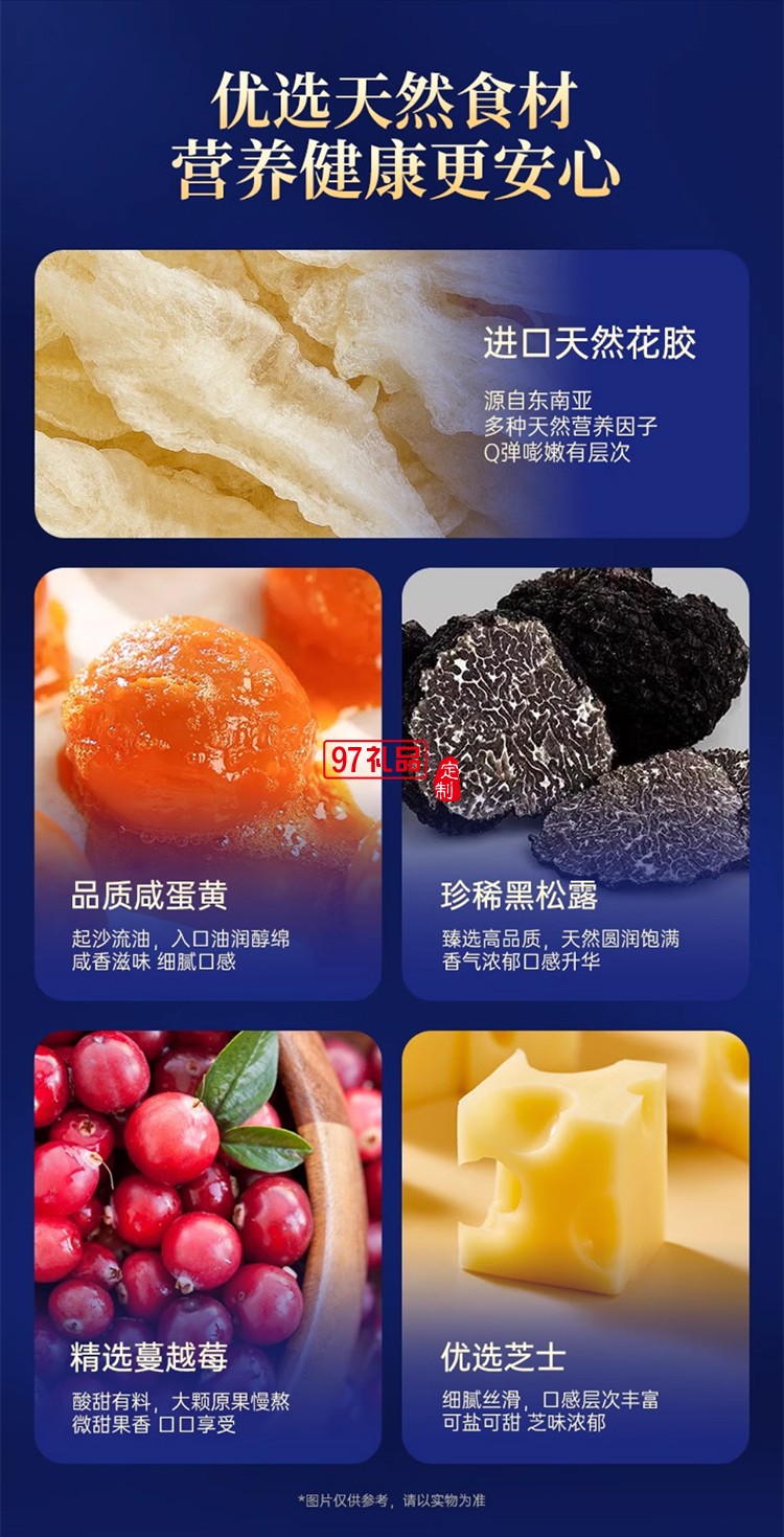官栈月饼礼盒广式黑松露流心奶黄花胶月饼中秋节公司