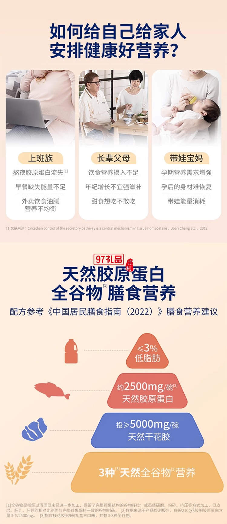 官栈即食花胶粥礼盒滋补鱼胶孕妇补品营养品代餐早餐