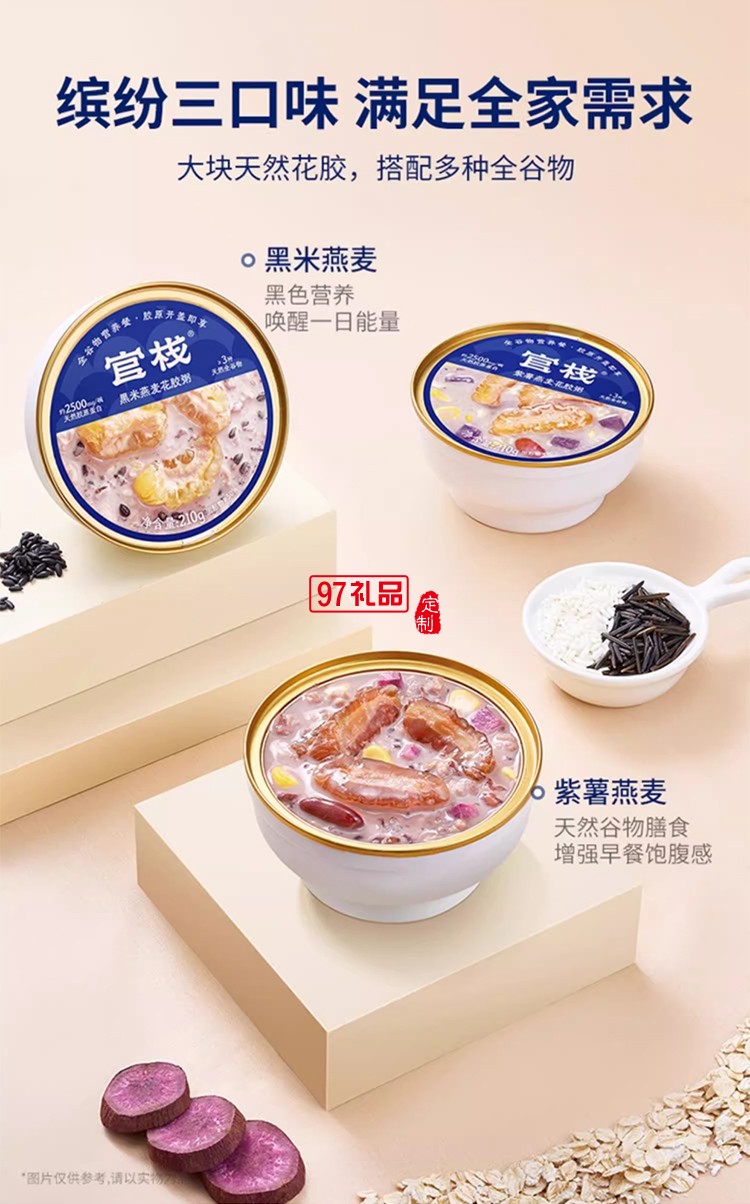 官栈即食花胶粥礼盒滋补鱼胶孕妇补品营养品代餐早餐