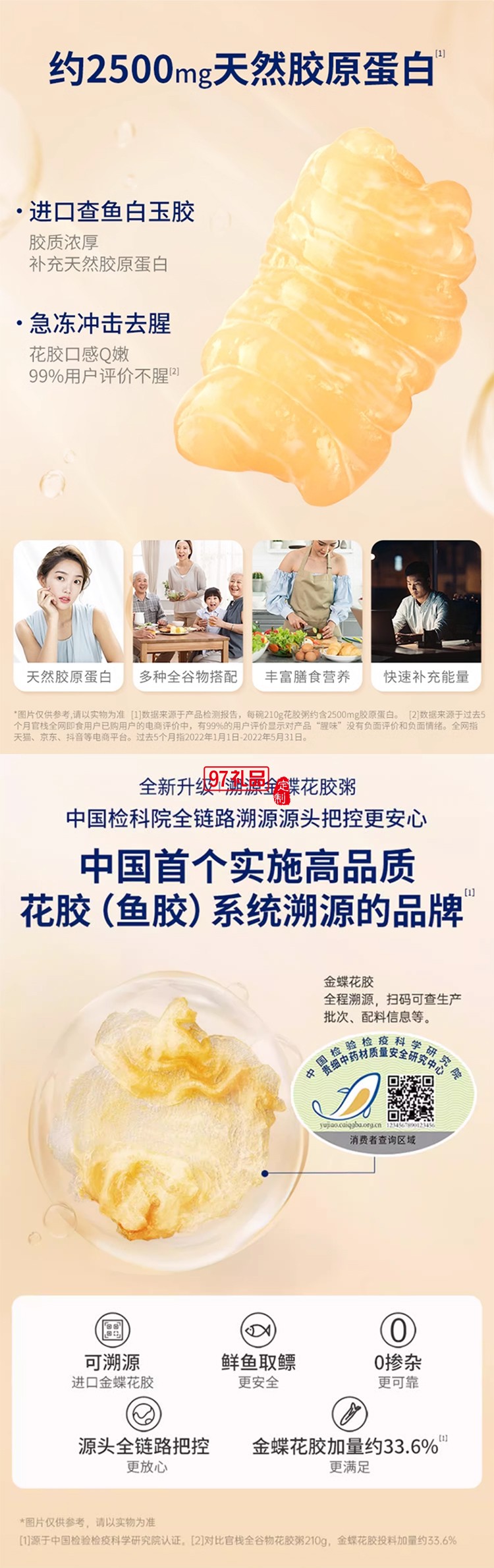官栈即食花胶粥礼盒滋补鱼胶孕妇补品营养品代餐早餐