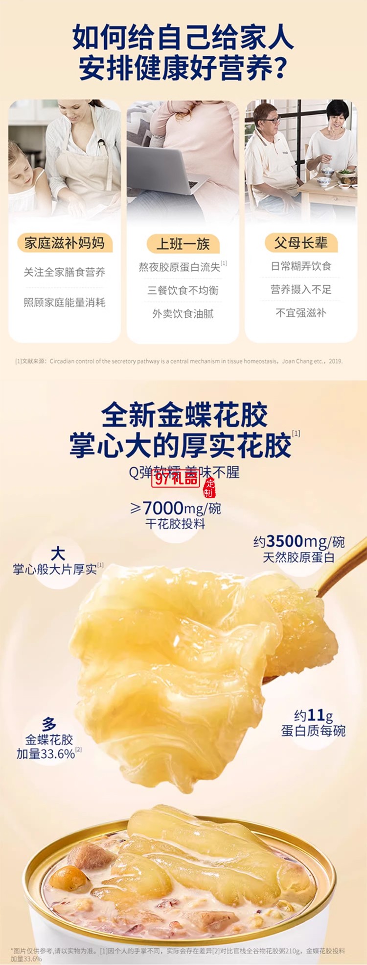 官栈即食花胶粥礼盒滋补鱼胶孕妇补品营养品代餐早餐