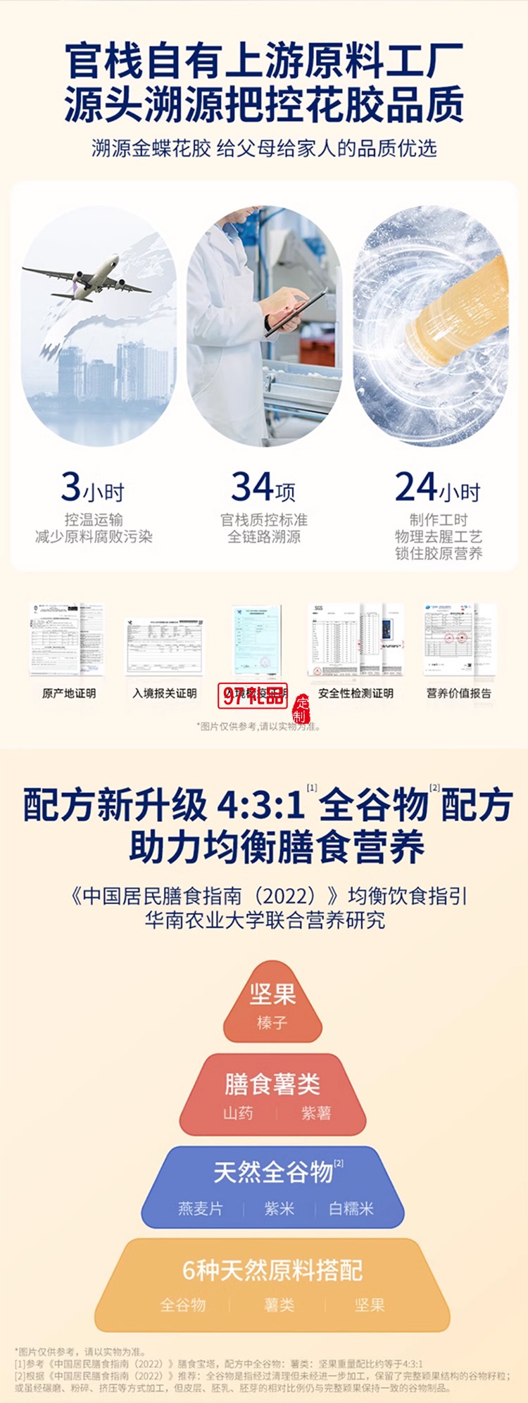 官栈即食花胶粥礼盒滋补鱼胶孕妇补品营养品代餐早餐