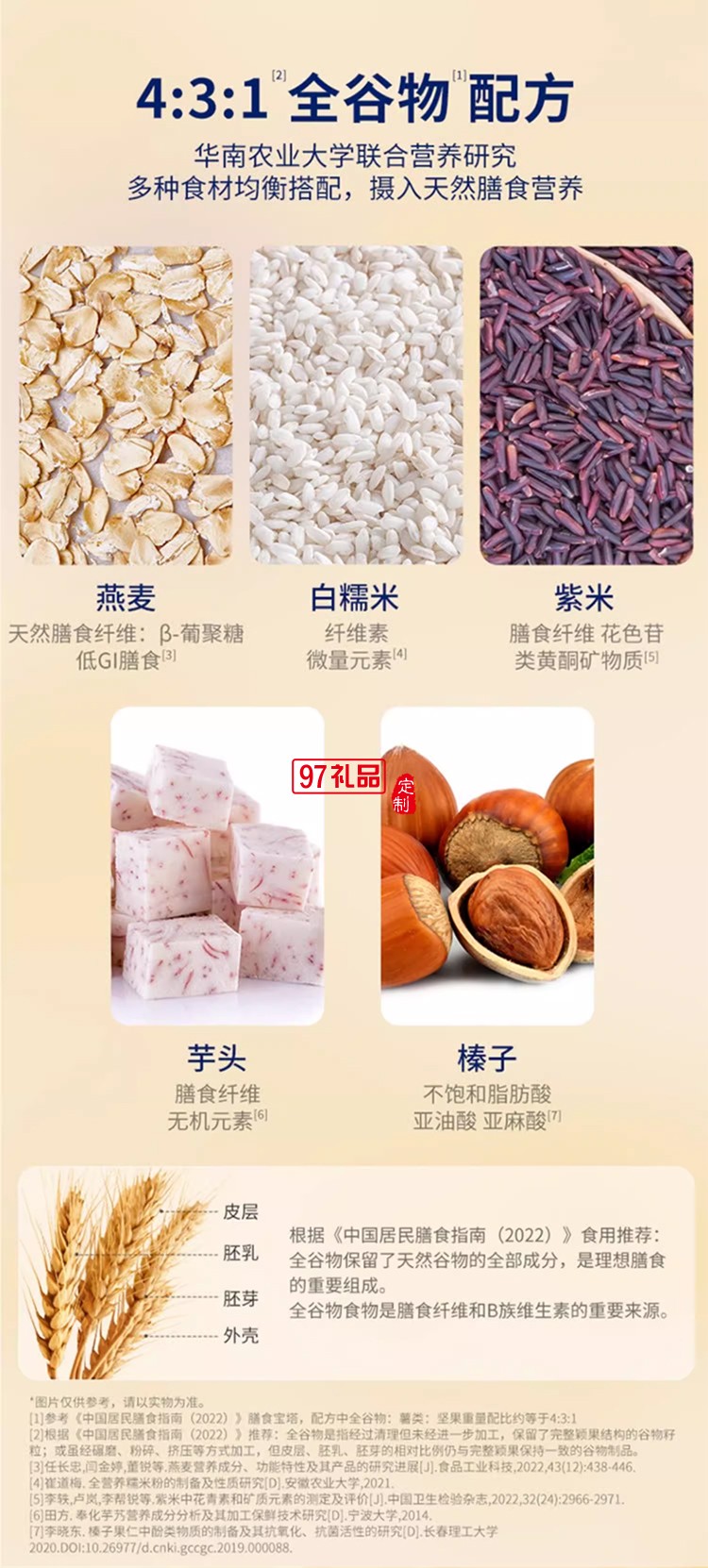 官栈即食花胶粥礼盒滋补鱼胶孕妇补品营养品代餐早餐