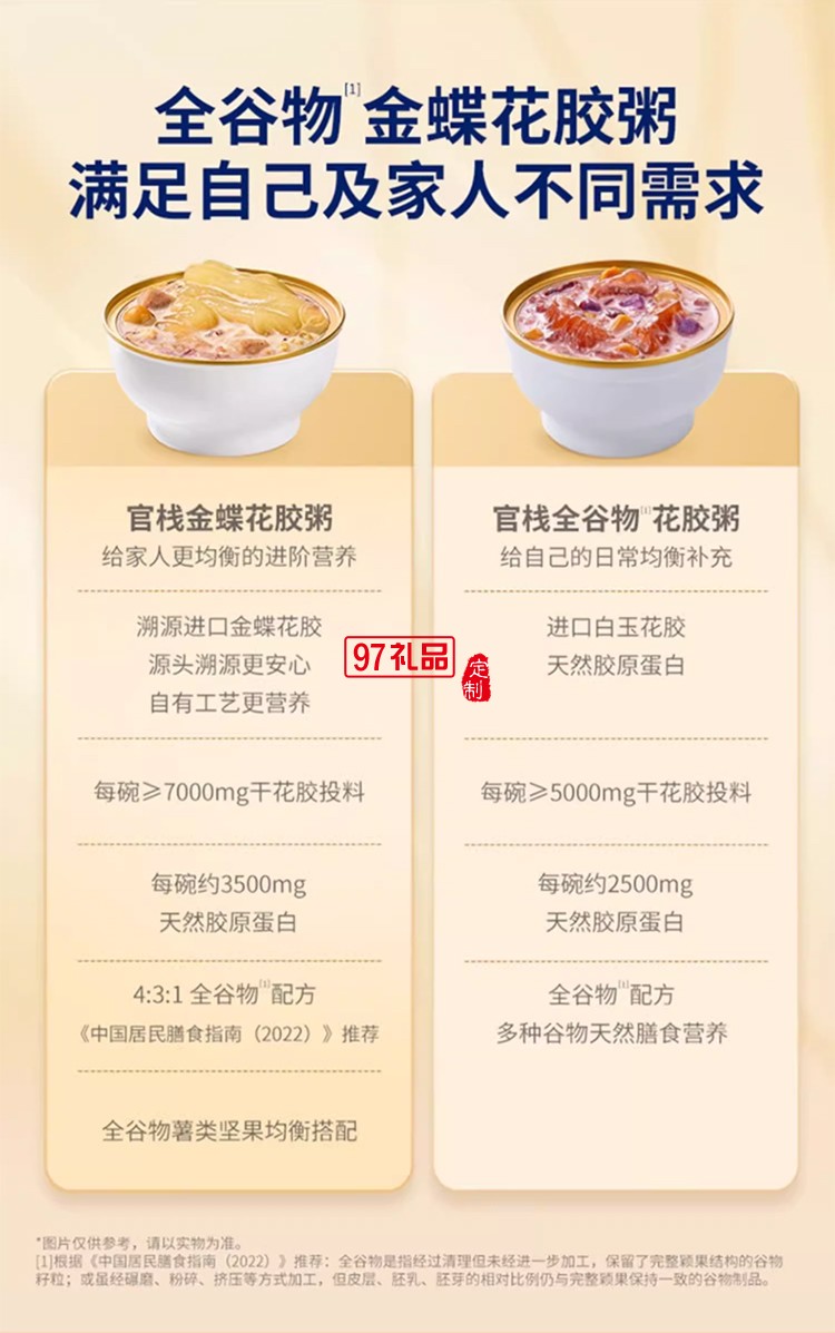 官栈即食花胶粥礼盒滋补鱼胶孕妇补品营养品代餐早餐