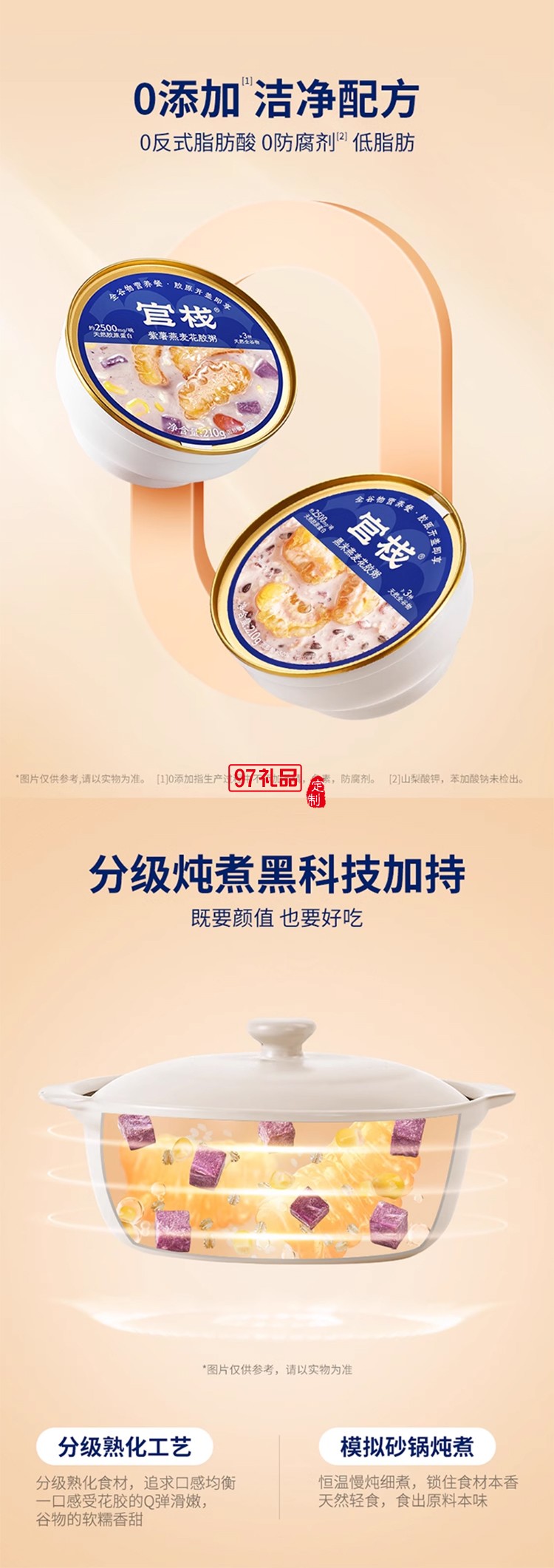 官栈即食花胶粥礼盒滋补鱼胶孕妇补品营养品代餐早餐