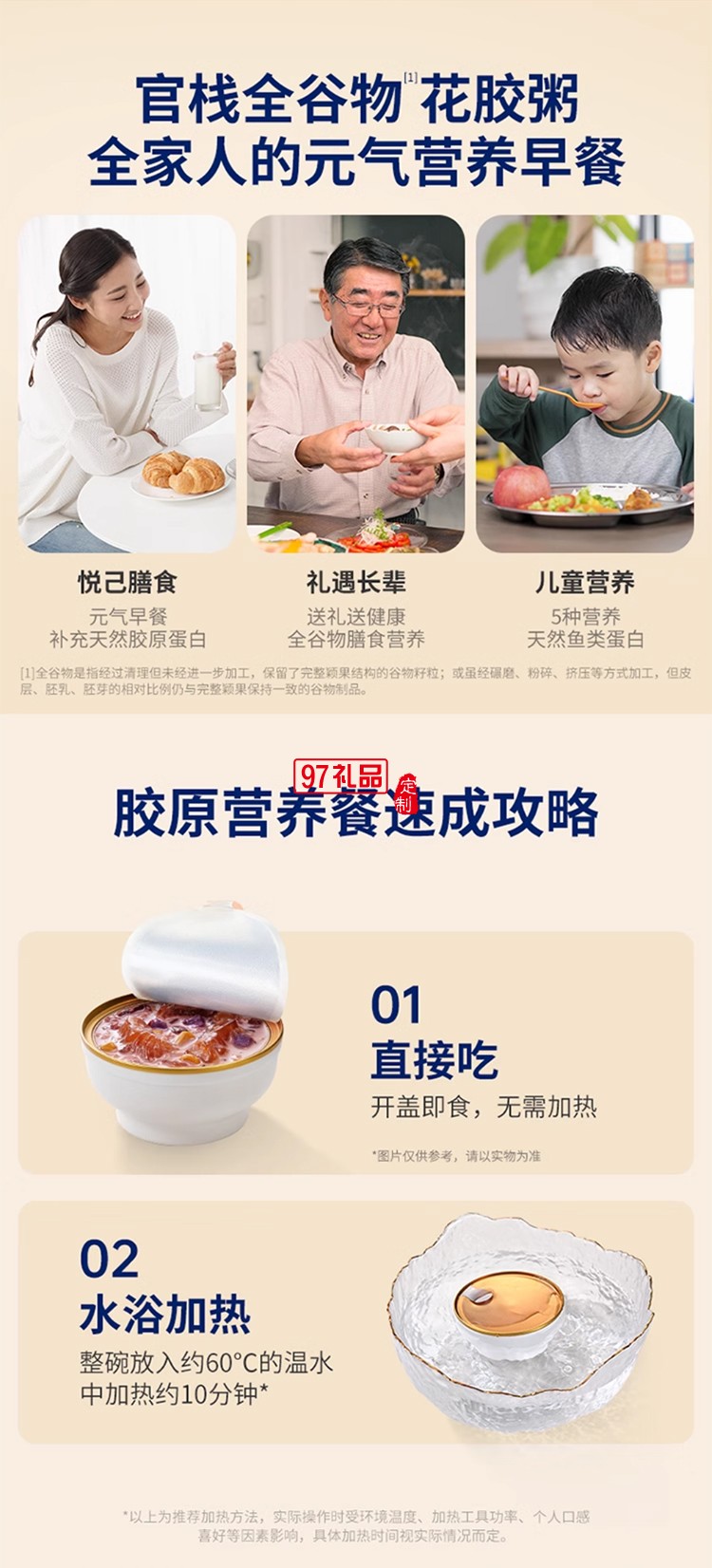 官栈即食花胶粥礼盒滋补鱼胶孕妇补品营养品代餐早餐