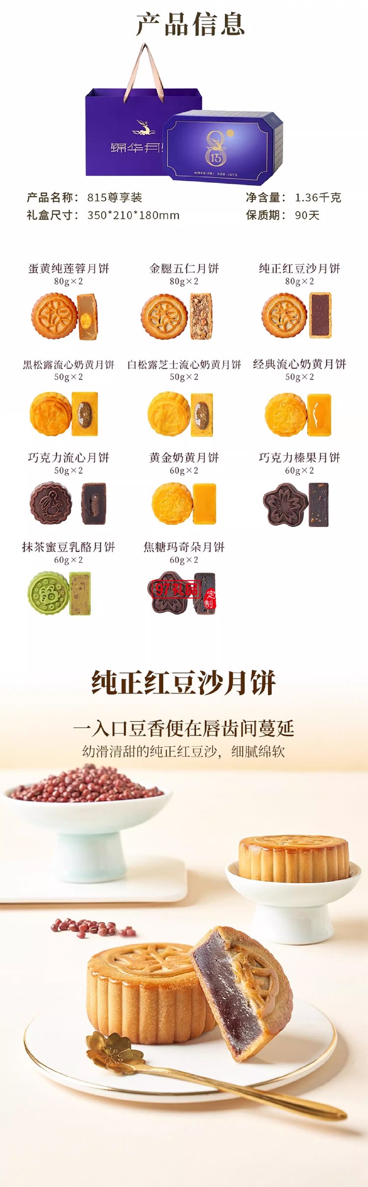 锦华月饼815尊享装三层商务礼盒款多种口味广式台式中秋过节送礼
