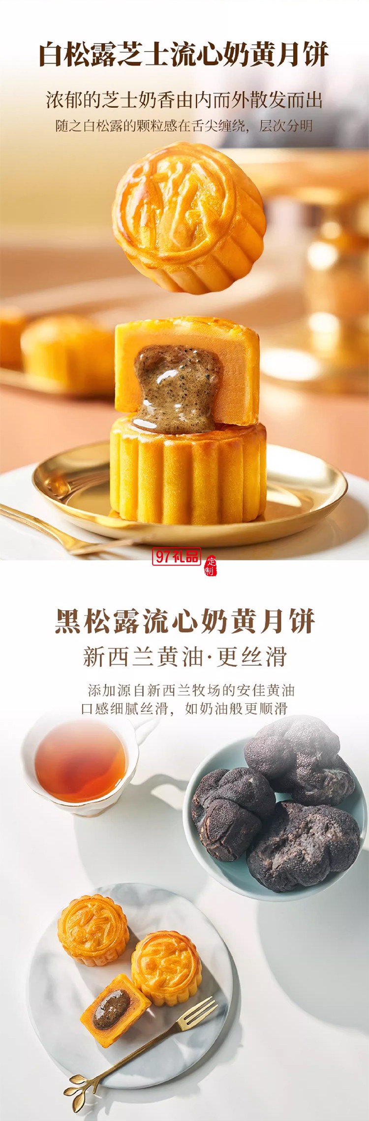 锦华月饼815尊享装三层商务礼盒款多种口味广式台式中秋过节送礼
