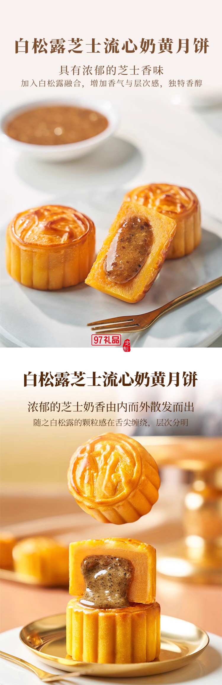 锦华月饼星钻松露月饼600g礼盒商务送礼探亲伴手礼企业福利