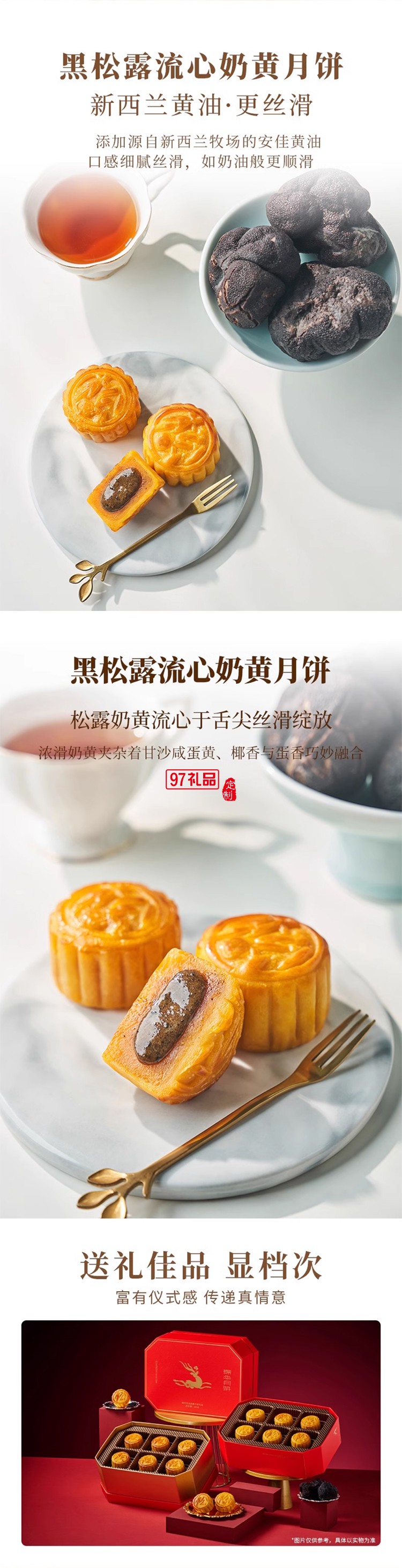 锦华月饼星钻松露月饼600g礼盒商务送礼探亲伴手礼企业福利