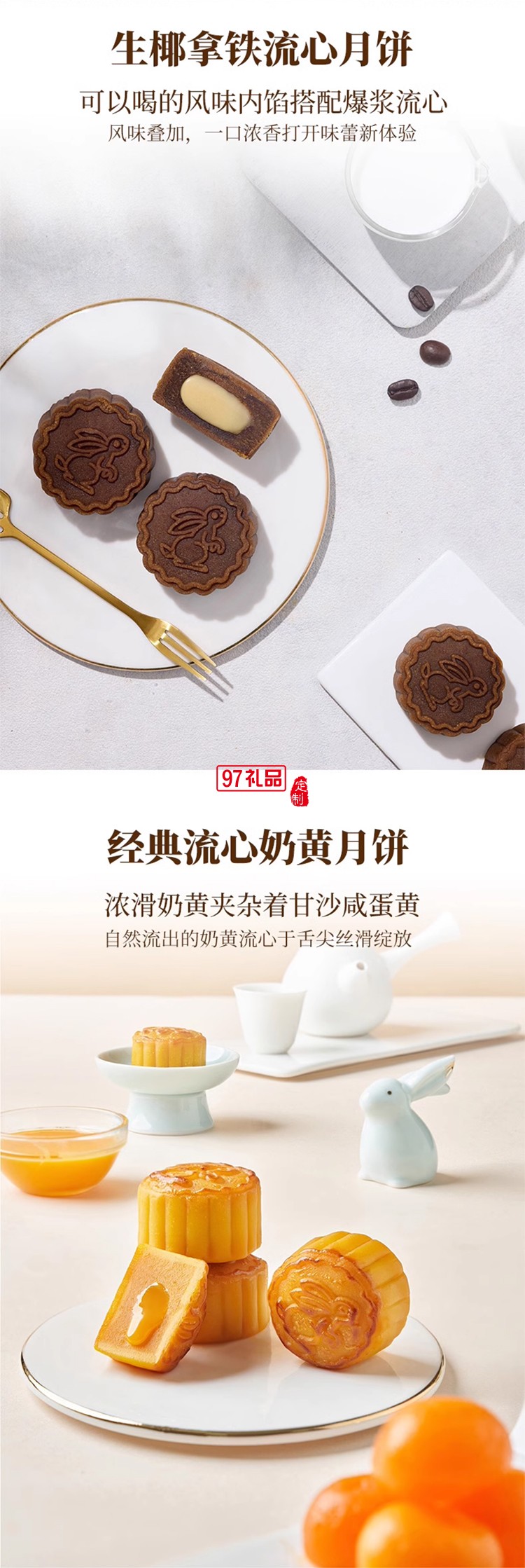 锦华流心盛宴双层礼盒600g厚乳芝士生椰拿铁黑巧榛子多味流心月饼