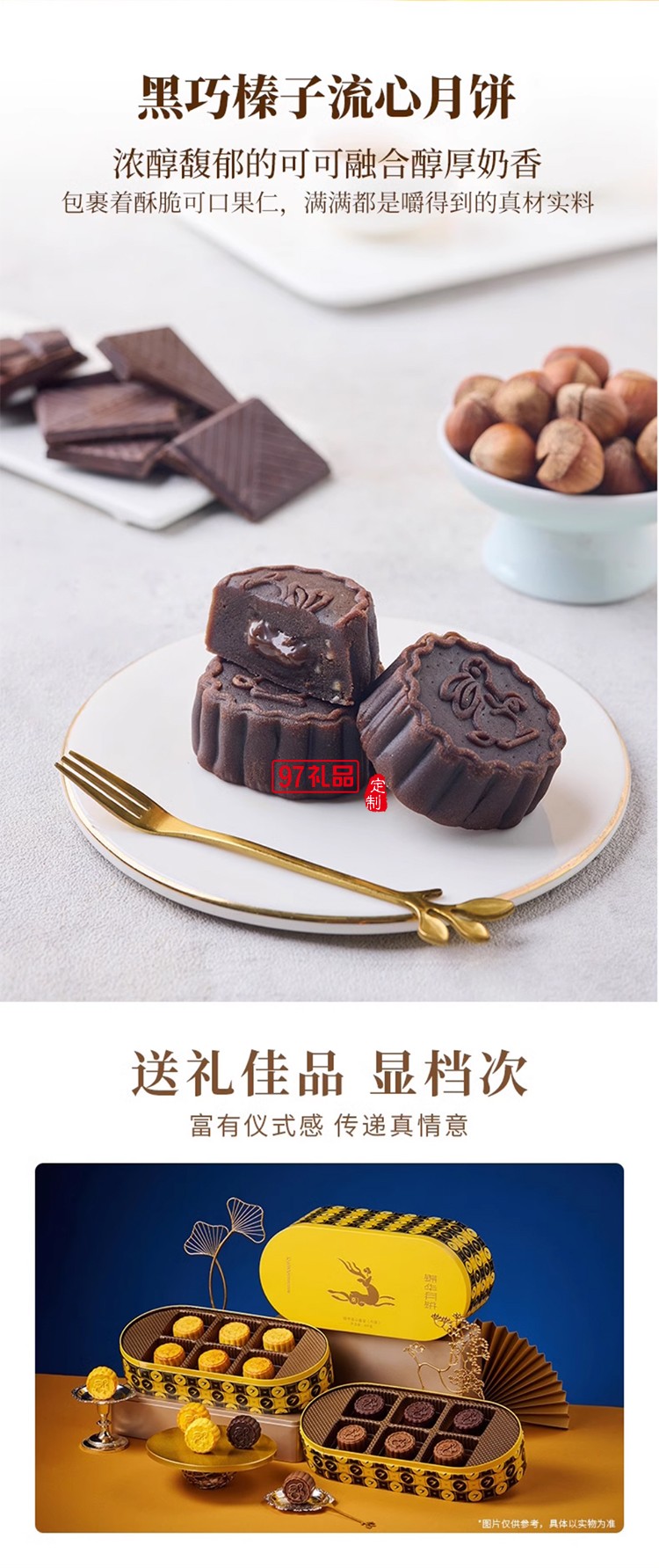 锦华流心盛宴双层礼盒600g厚乳芝士生椰拿铁黑巧榛子多味流心月饼