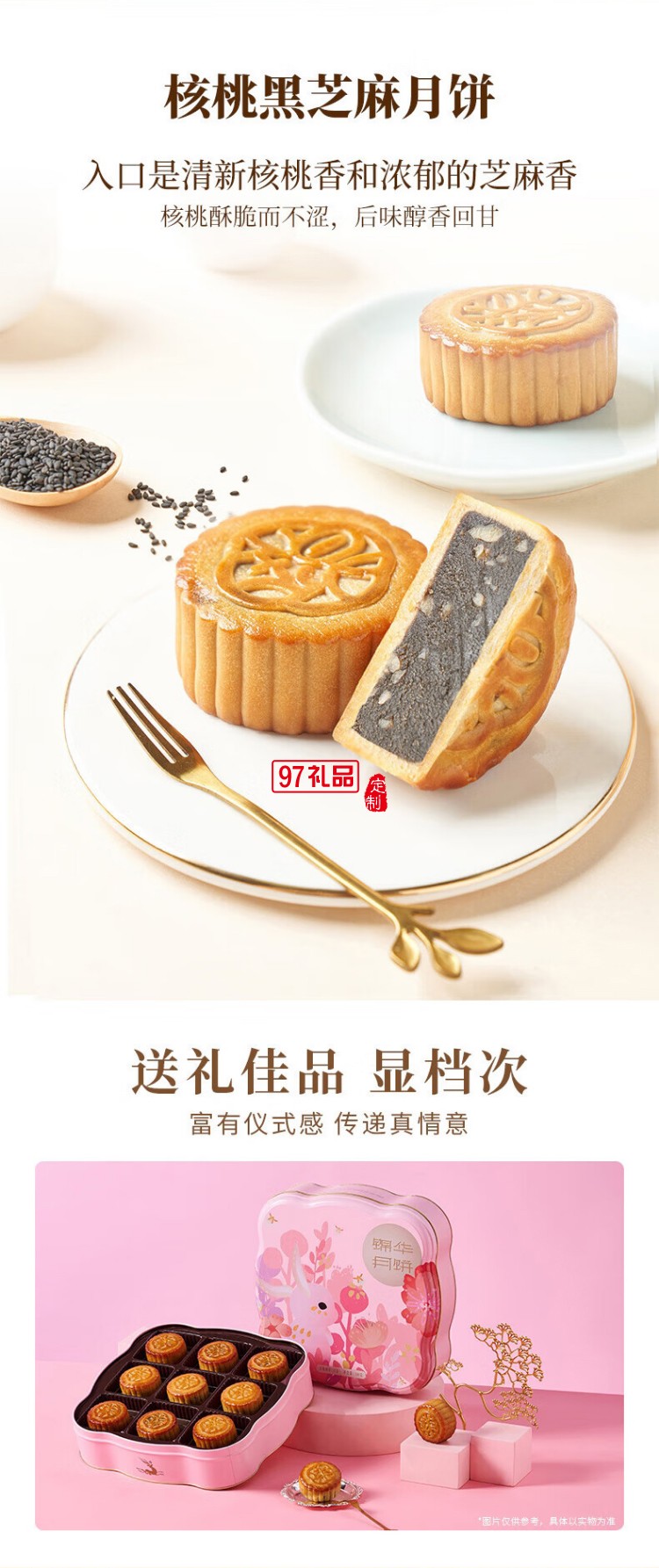  锦华月饼玉兔臻享540g铁盒装中秋送礼公司团购