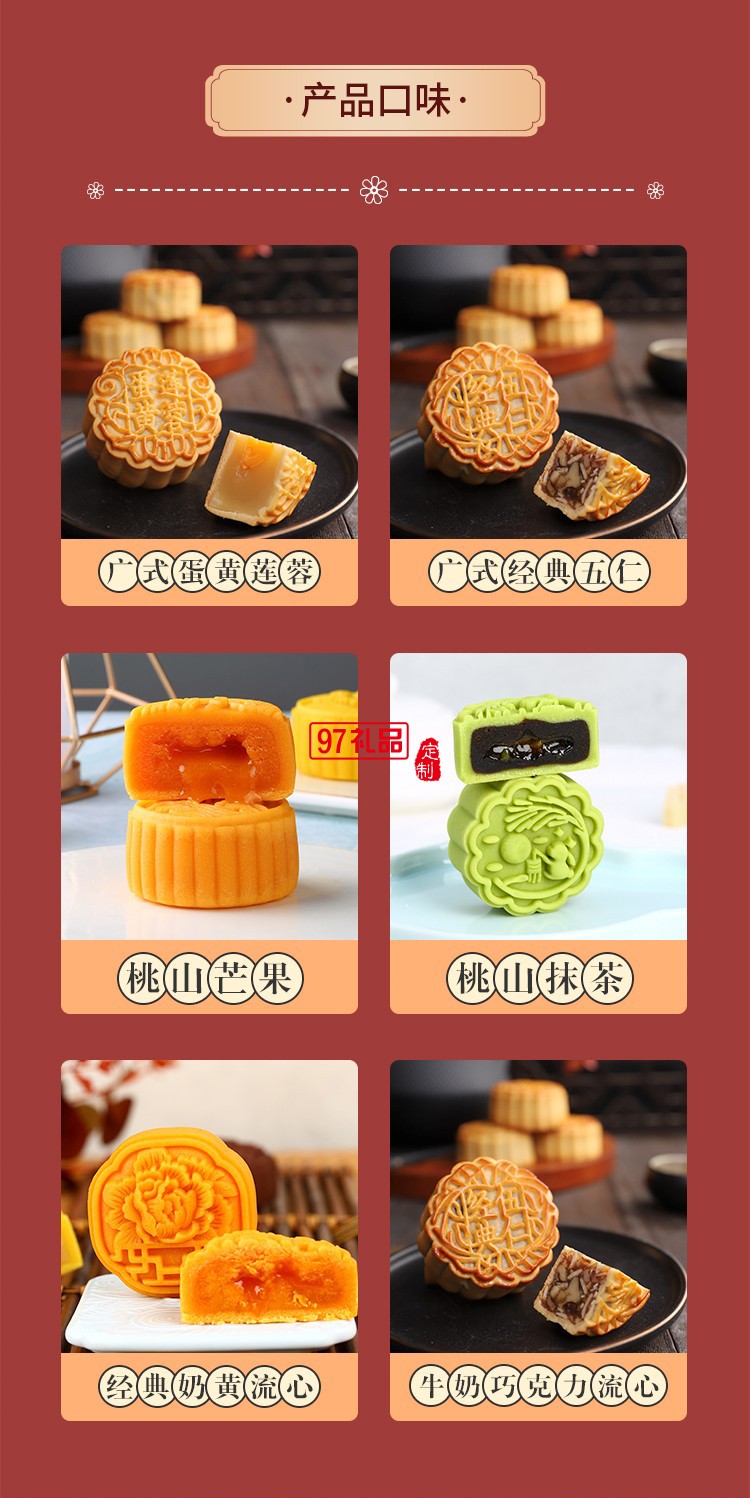 甄优月桂飘香中秋月饼礼盒