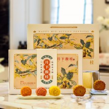 甄优月下馥桂中秋月饼礼盒