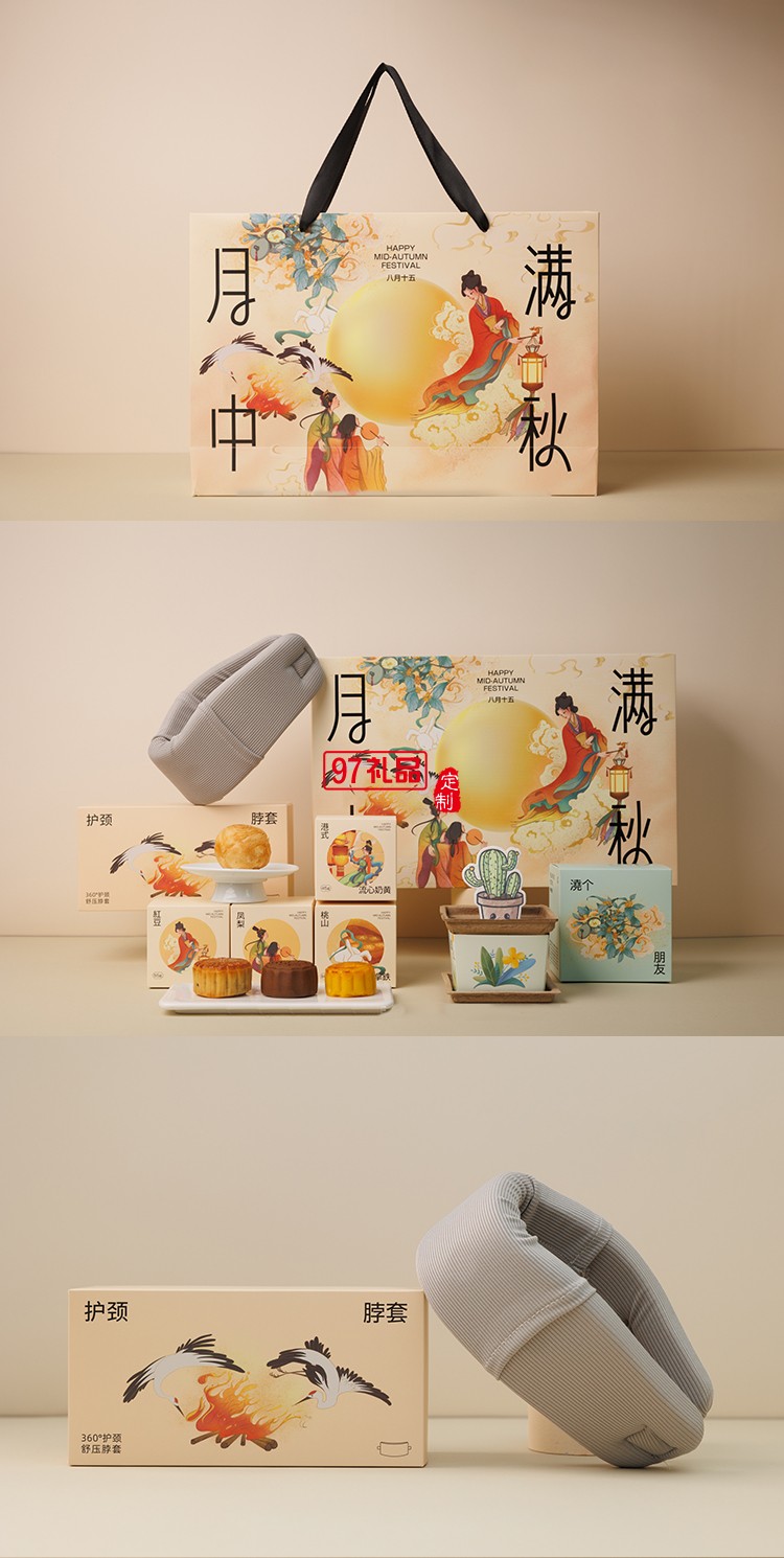 月满中秋礼盒套装
