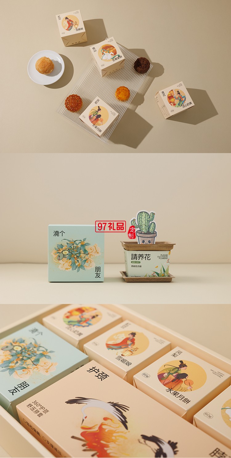 月满中秋礼盒套装